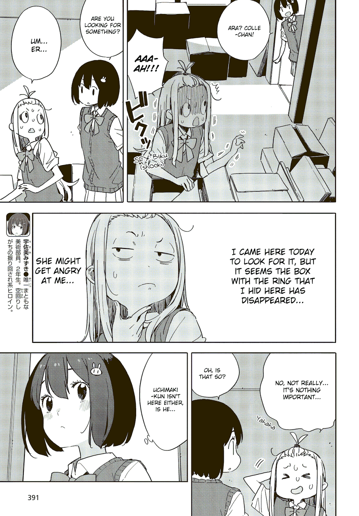 Kono Bijutsubu ni wa Mondai ga Aru! Chapter 85 page 3 - Chapter 85
