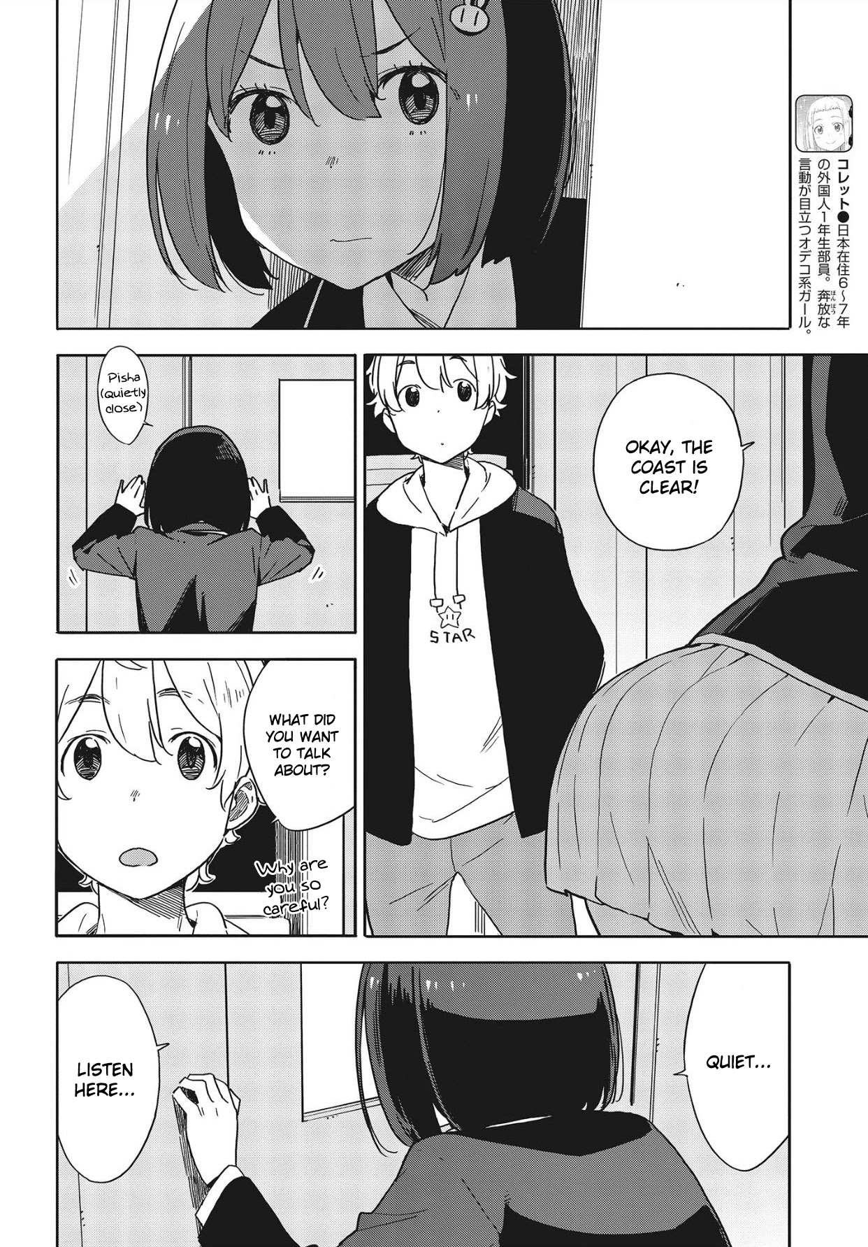 Kono Bijutsubu ni wa Mondai ga Aru! Chapter 86 page 10 - Chapter 86