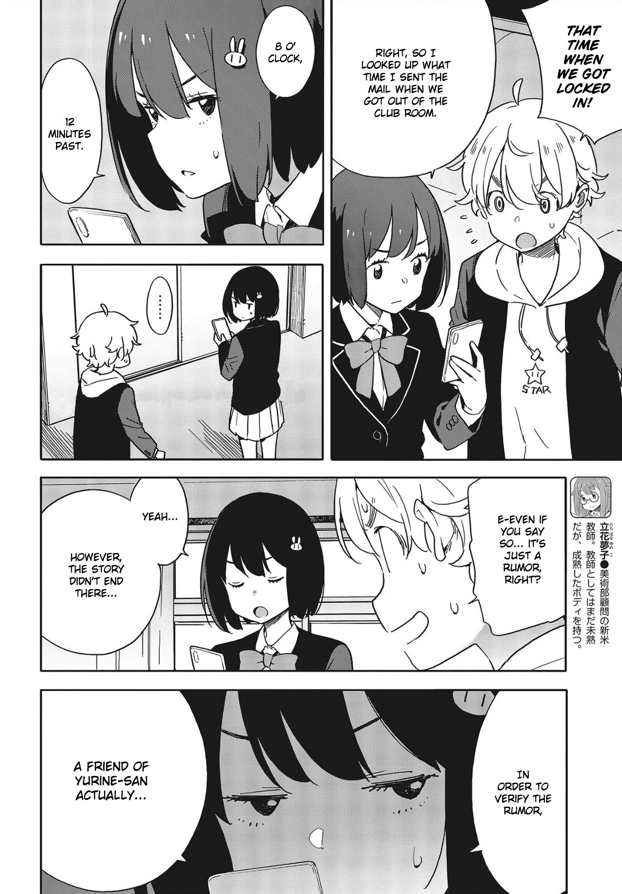 Kono Bijutsubu ni wa Mondai ga Aru! Chapter 86 page 14 - Chapter 86