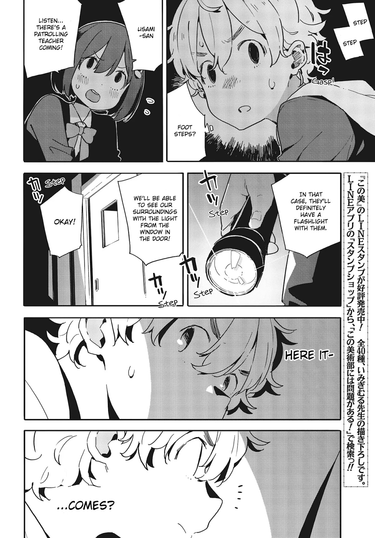Kono Bijutsubu ni wa Mondai ga Aru! Chapter 87 page 16 - Chapter 87