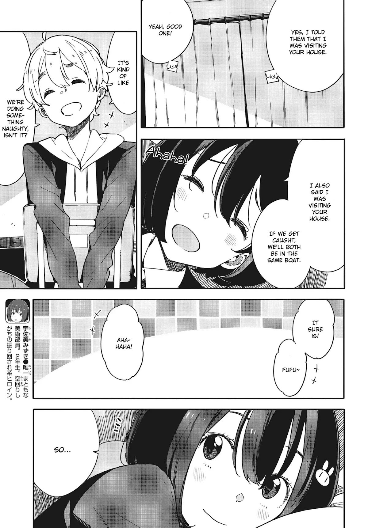 Kono Bijutsubu ni wa Mondai ga Aru! Chapter 87 page 3 - Chapter 87