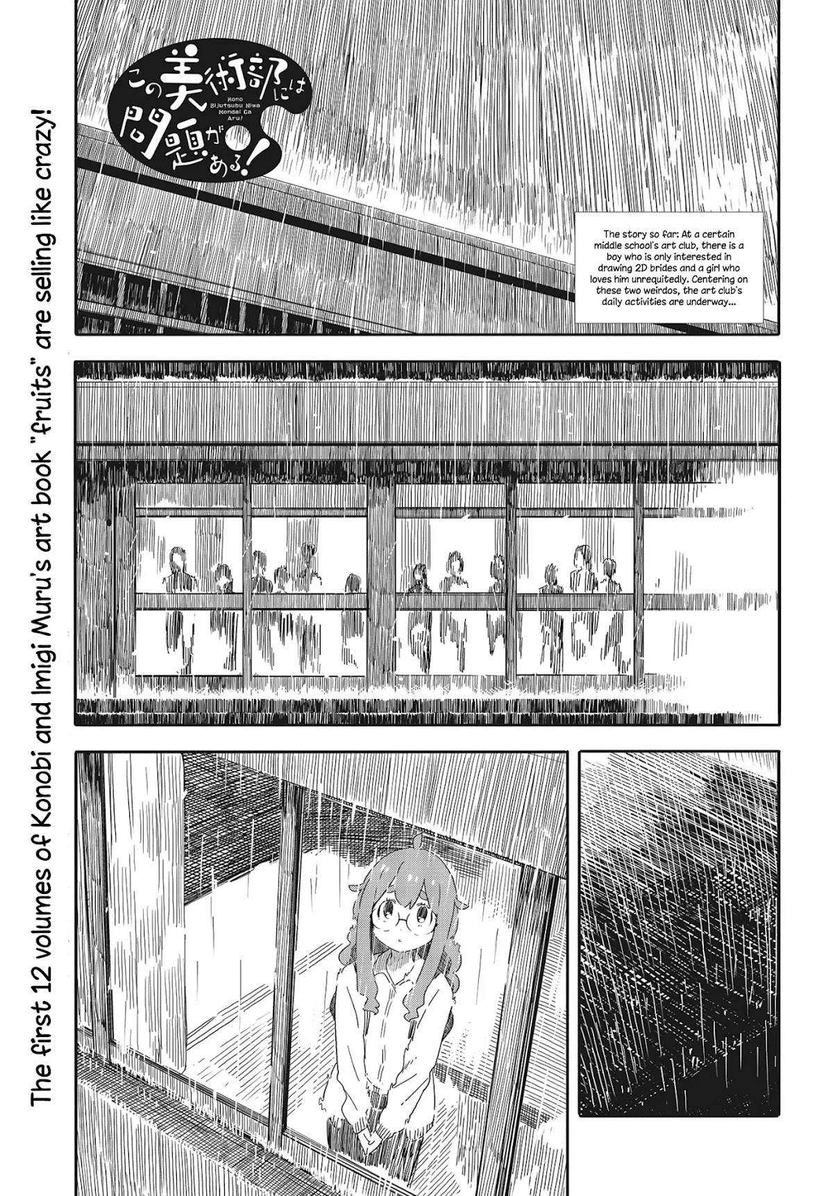 Kono Bijutsubu ni wa Mondai ga Aru! Chapter 88 page 1 - Chapter 88