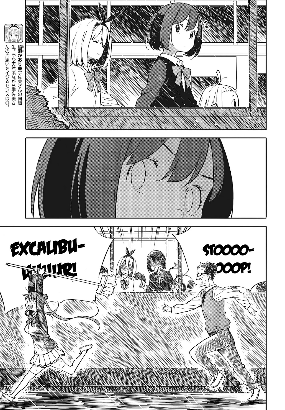 Kono Bijutsubu ni wa Mondai ga Aru! Chapter 88 page 17 - Chapter 88