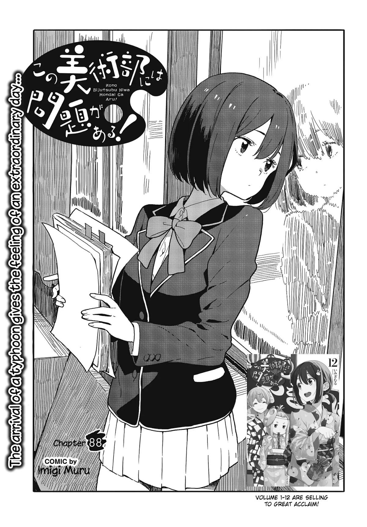 Kono Bijutsubu ni wa Mondai ga Aru! Chapter 88 page 3 - Chapter 88