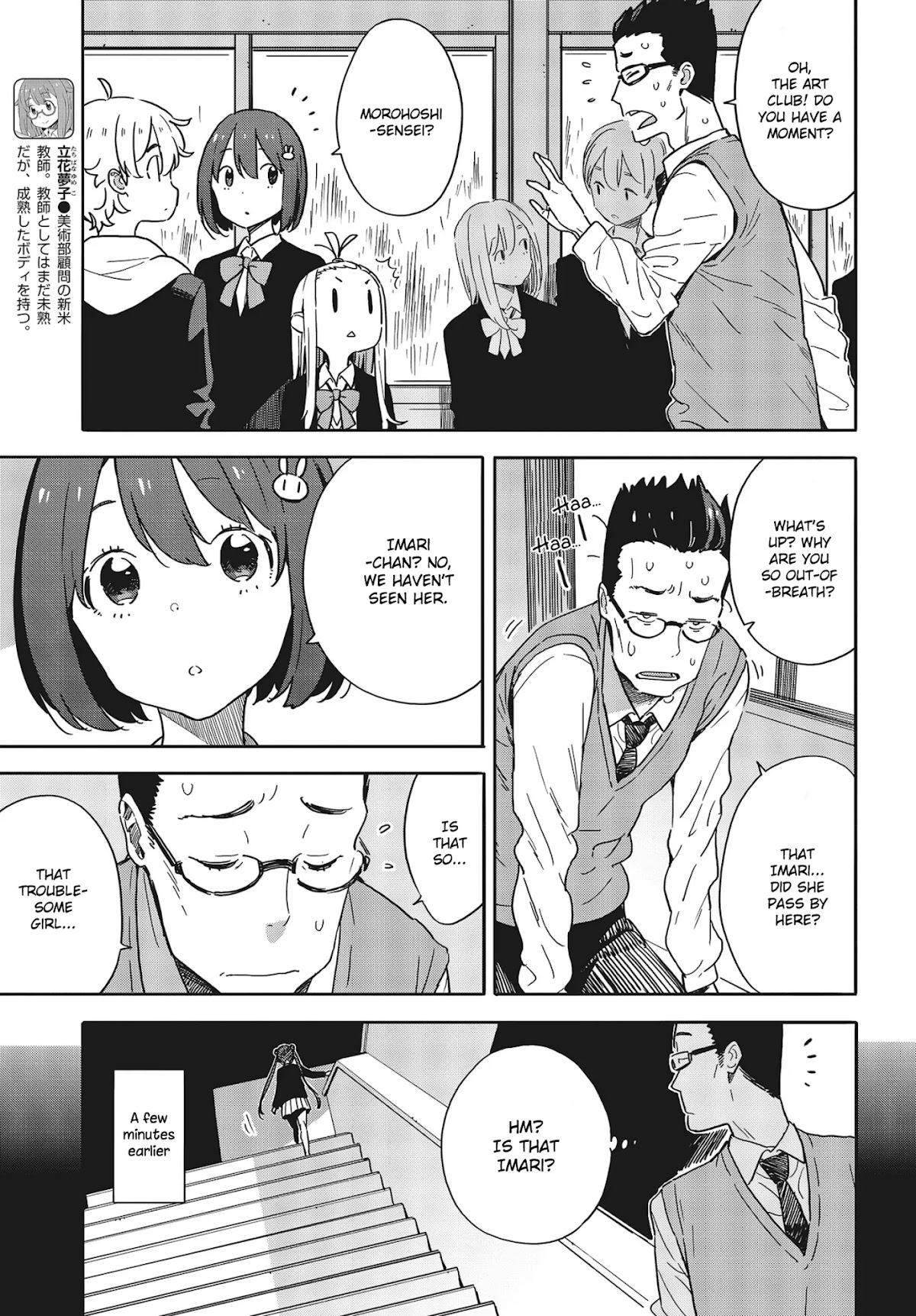 Kono Bijutsubu ni wa Mondai ga Aru! Chapter 88 page 9 - Chapter 88