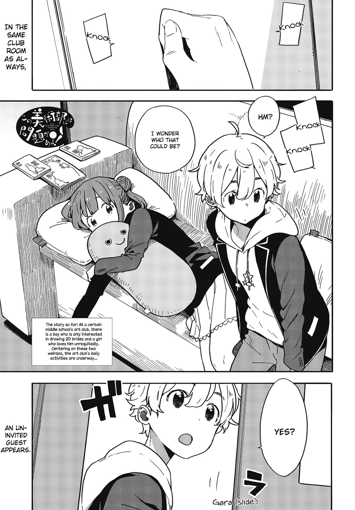 Kono Bijutsubu ni wa Mondai ga Aru! Chapter 89 page 1 - Chapter 89