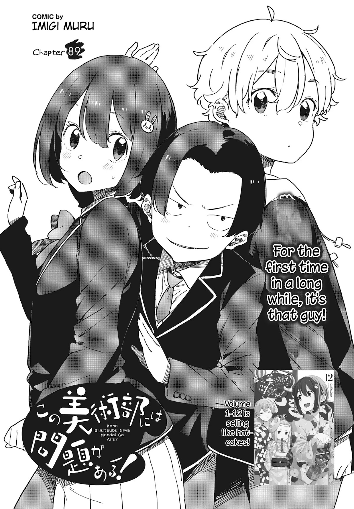 Kono Bijutsubu ni wa Mondai ga Aru! Chapter 89 page 3 - Chapter 89