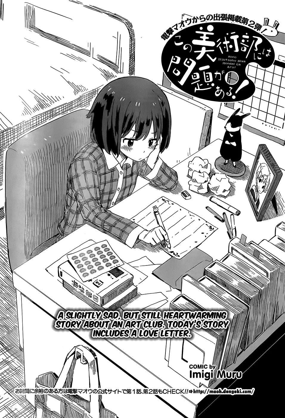 Kono Bijutsubu ni wa Mondai ga Aru! Chapter 9.5 page 4 - Chapter 9.5