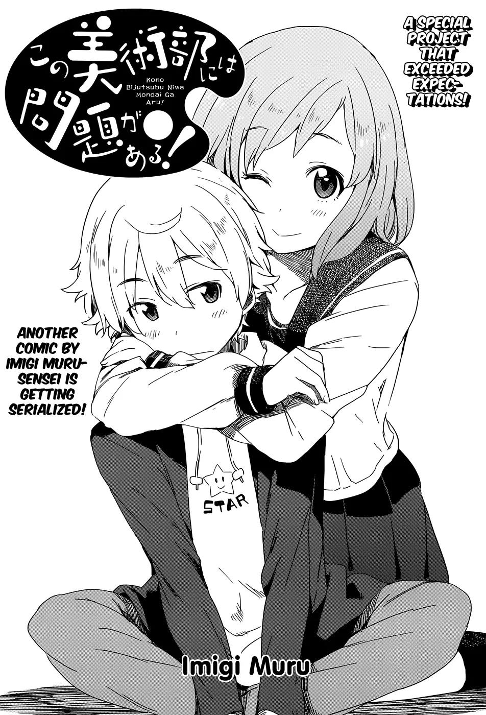 Kono Bijutsubu ni wa Mondai ga Aru! Chapter 9.6 page 1 - Chapter 9.6