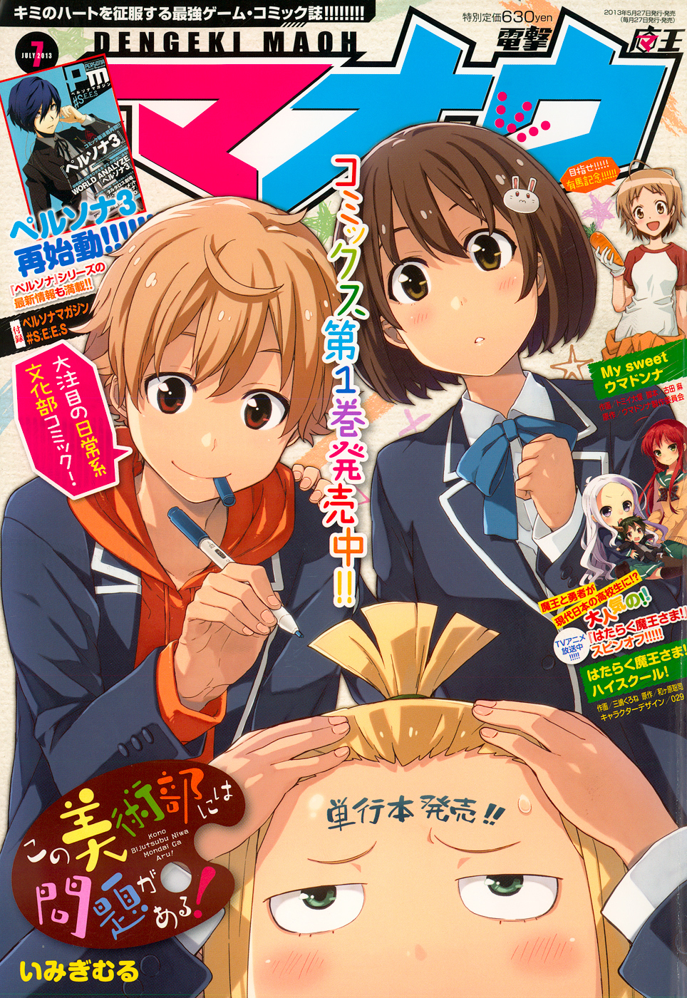 Kono Bijutsubu ni wa Mondai ga Aru! Chapter 9 page 1 - Chapter 9