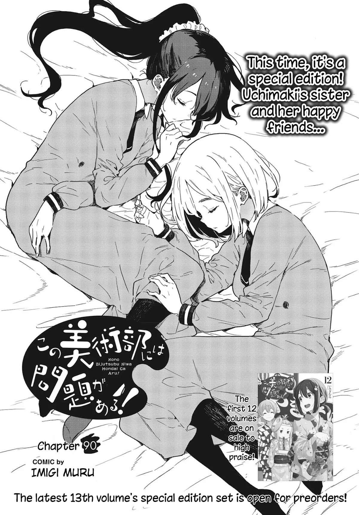 Kono Bijutsubu ni wa Mondai ga Aru! Chapter 90 page 1 - Chapter 90