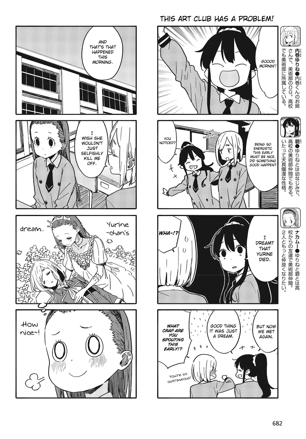Kono Bijutsubu ni wa Mondai ga Aru! Chapter 90 page 2 - Chapter 90