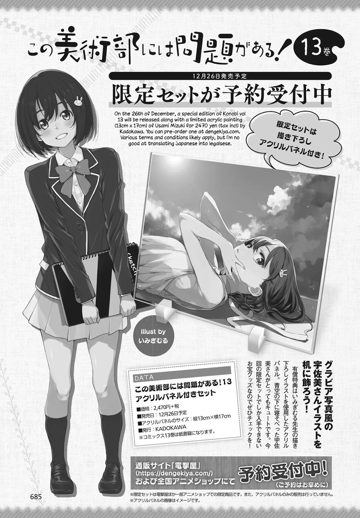 Kono Bijutsubu ni wa Mondai ga Aru! Chapter 90 page 5 - Chapter 90