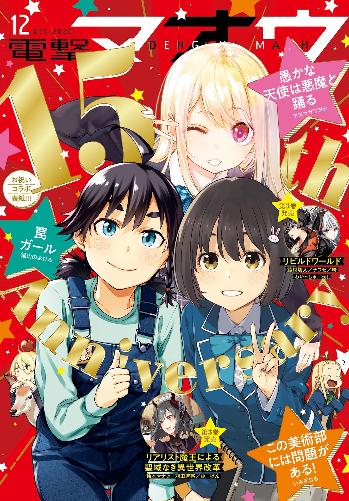 Kono Bijutsubu ni wa Mondai ga Aru! Chapter 91 page 1 - Chapter 91