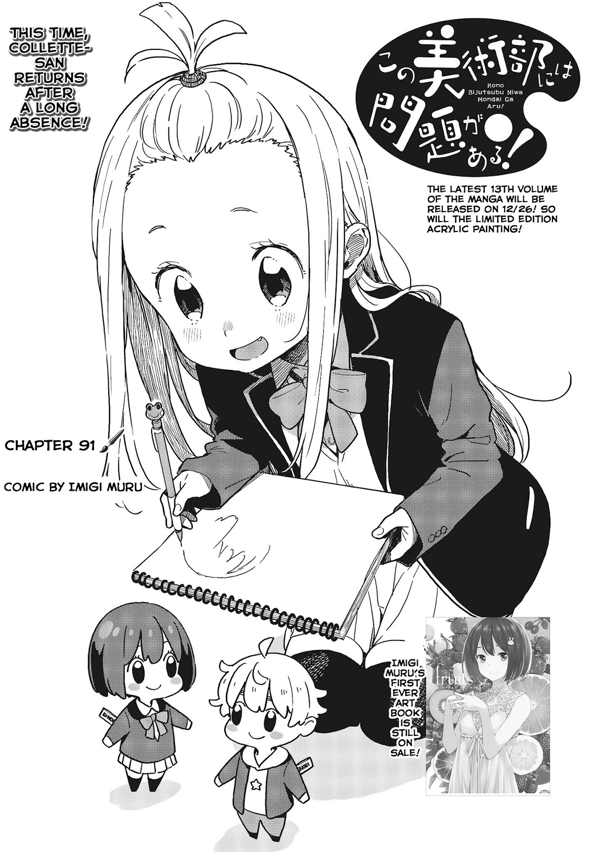 Kono Bijutsubu ni wa Mondai ga Aru! Chapter 91 page 2 - Chapter 91