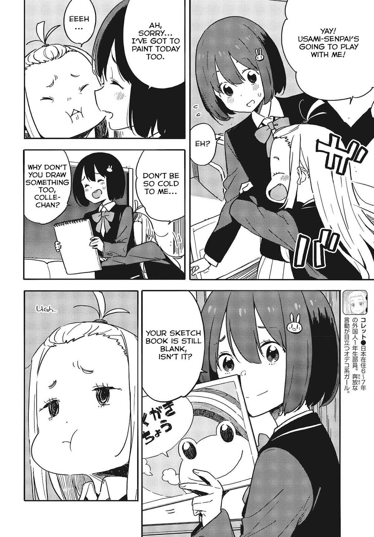 Kono Bijutsubu ni wa Mondai ga Aru! Chapter 91 page 5 - Chapter 91