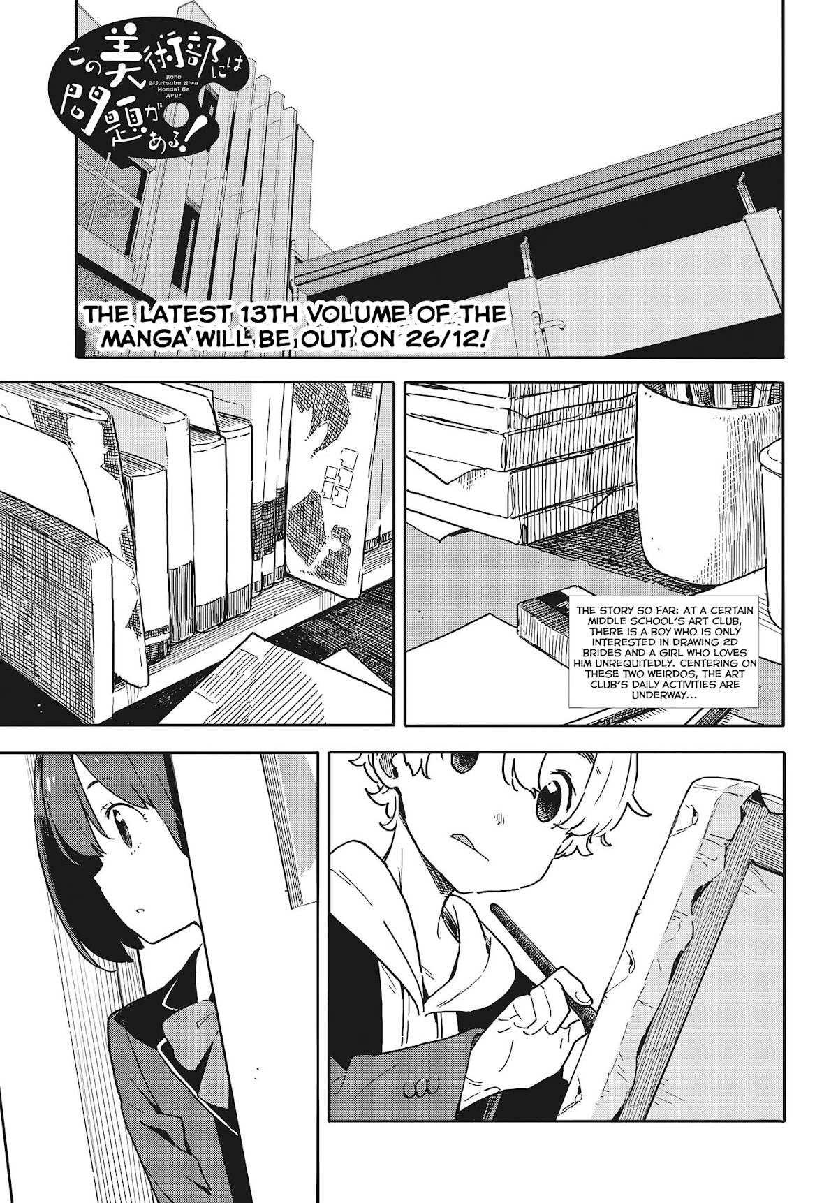Kono Bijutsubu ni wa Mondai ga Aru! Chapter 92 page 1 - Chapter 92