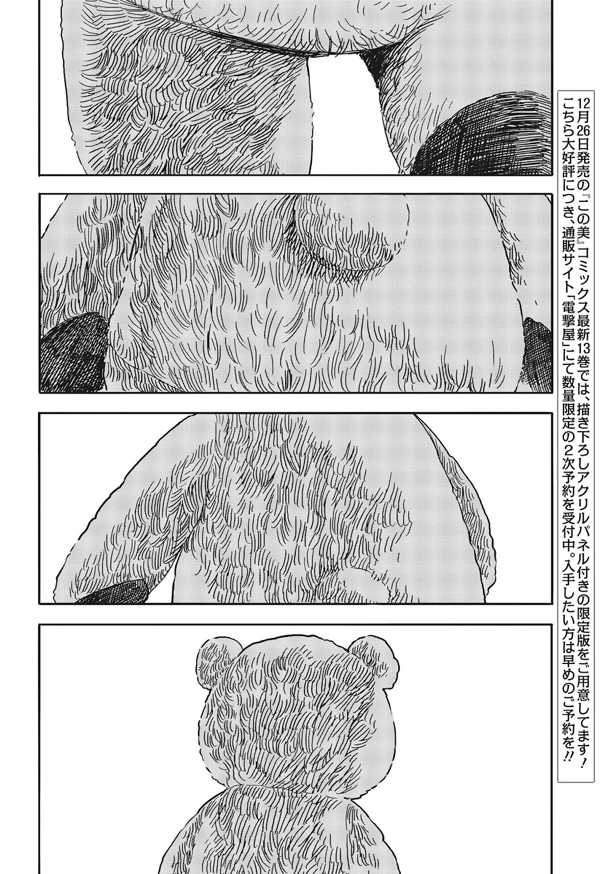 Kono Bijutsubu ni wa Mondai ga Aru! Chapter 92 page 10 - Chapter 92