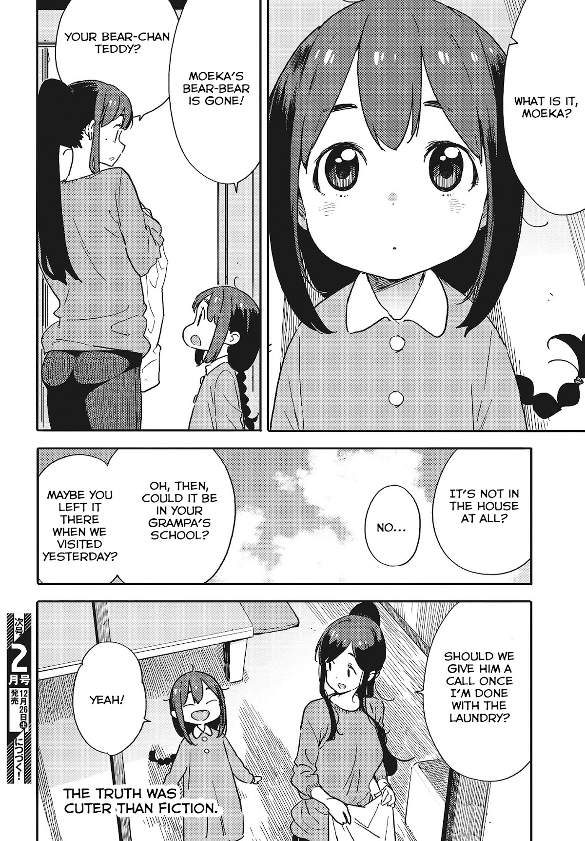 Kono Bijutsubu ni wa Mondai ga Aru! Chapter 92 page 16 - Chapter 92