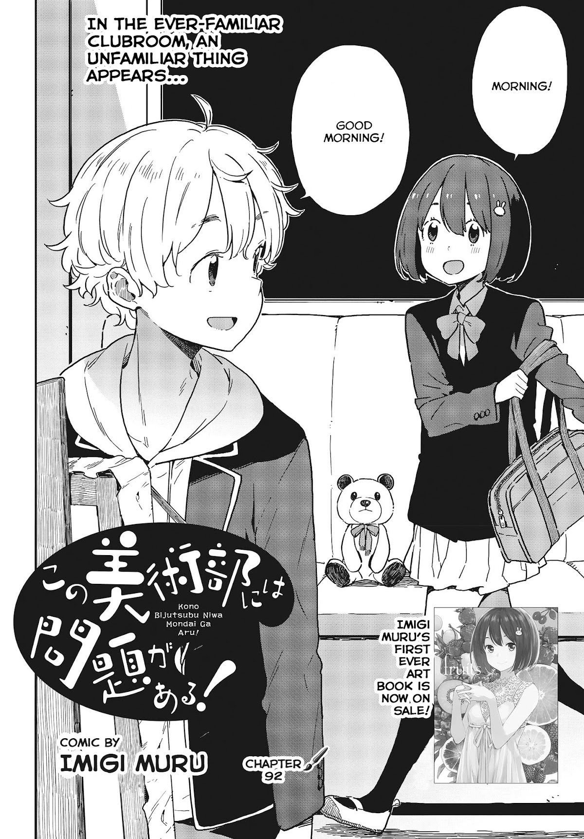 Kono Bijutsubu ni wa Mondai ga Aru! Chapter 92 page 2 - Chapter 92