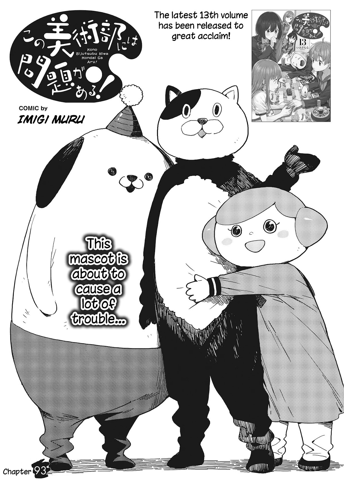 Kono Bijutsubu ni wa Mondai ga Aru! Chapter 93 page 1 - Chapter 93