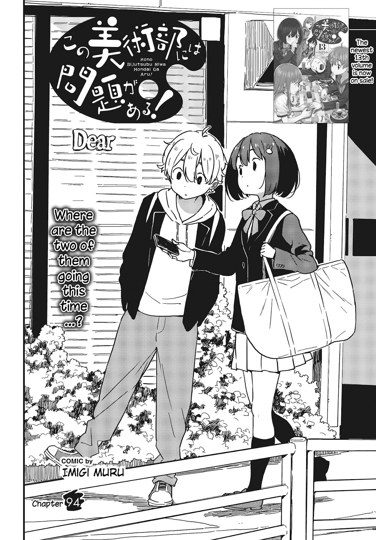 Kono Bijutsubu ni wa Mondai ga Aru! Chapter 94 page 2 - Chapter 94