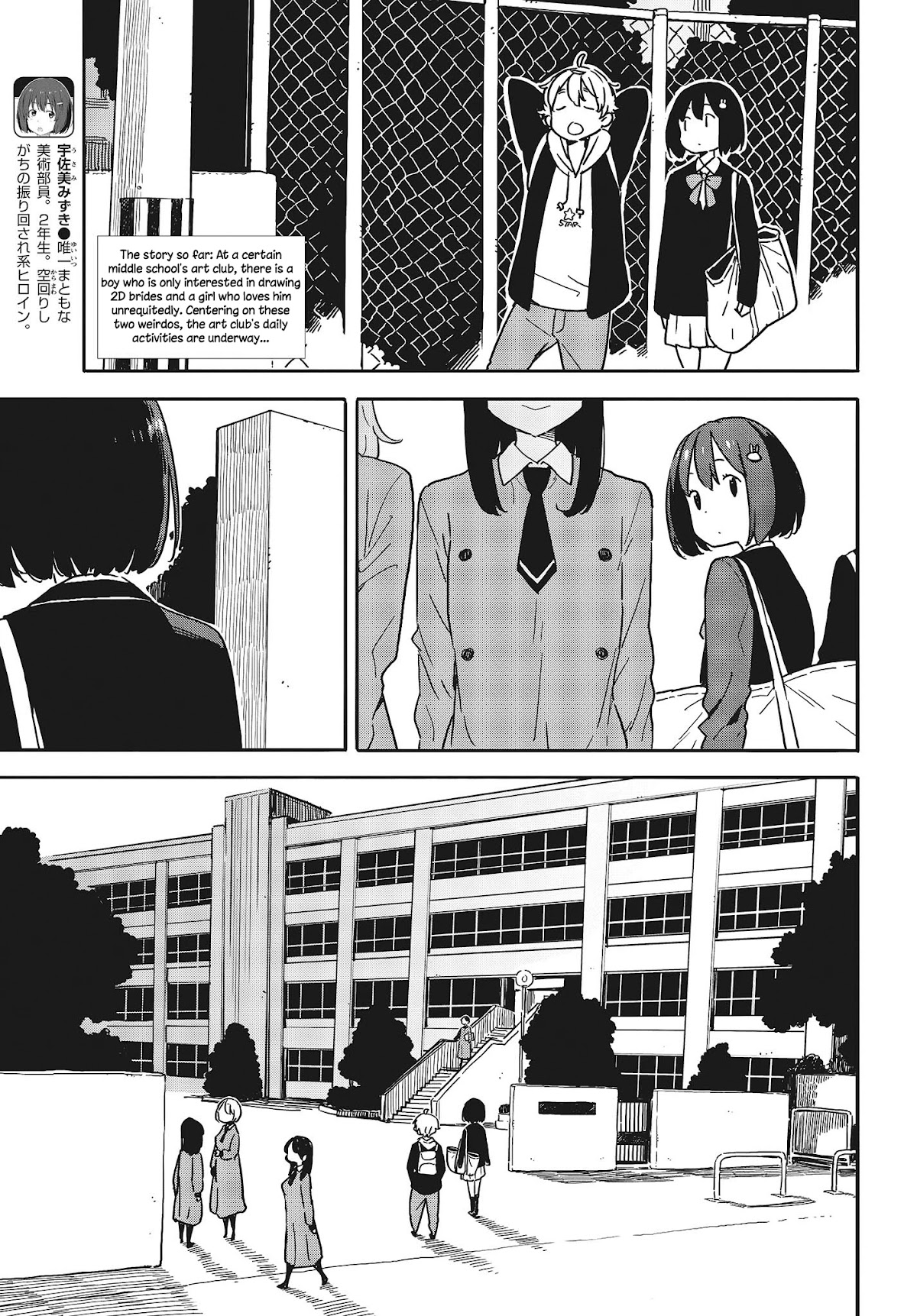Kono Bijutsubu ni wa Mondai ga Aru! Chapter 94 page 3 - Chapter 94
