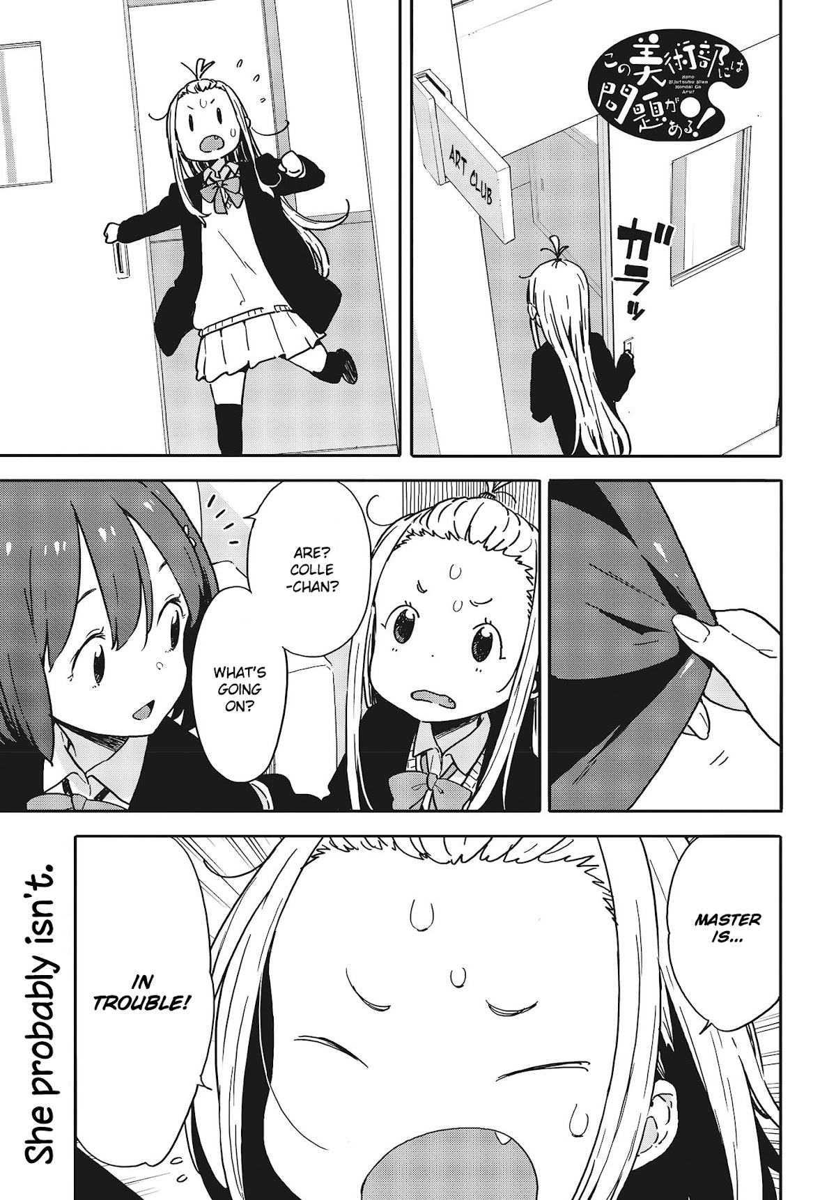 Kono Bijutsubu ni wa Mondai ga Aru! Chapter 95 page 1 - Chapter 95