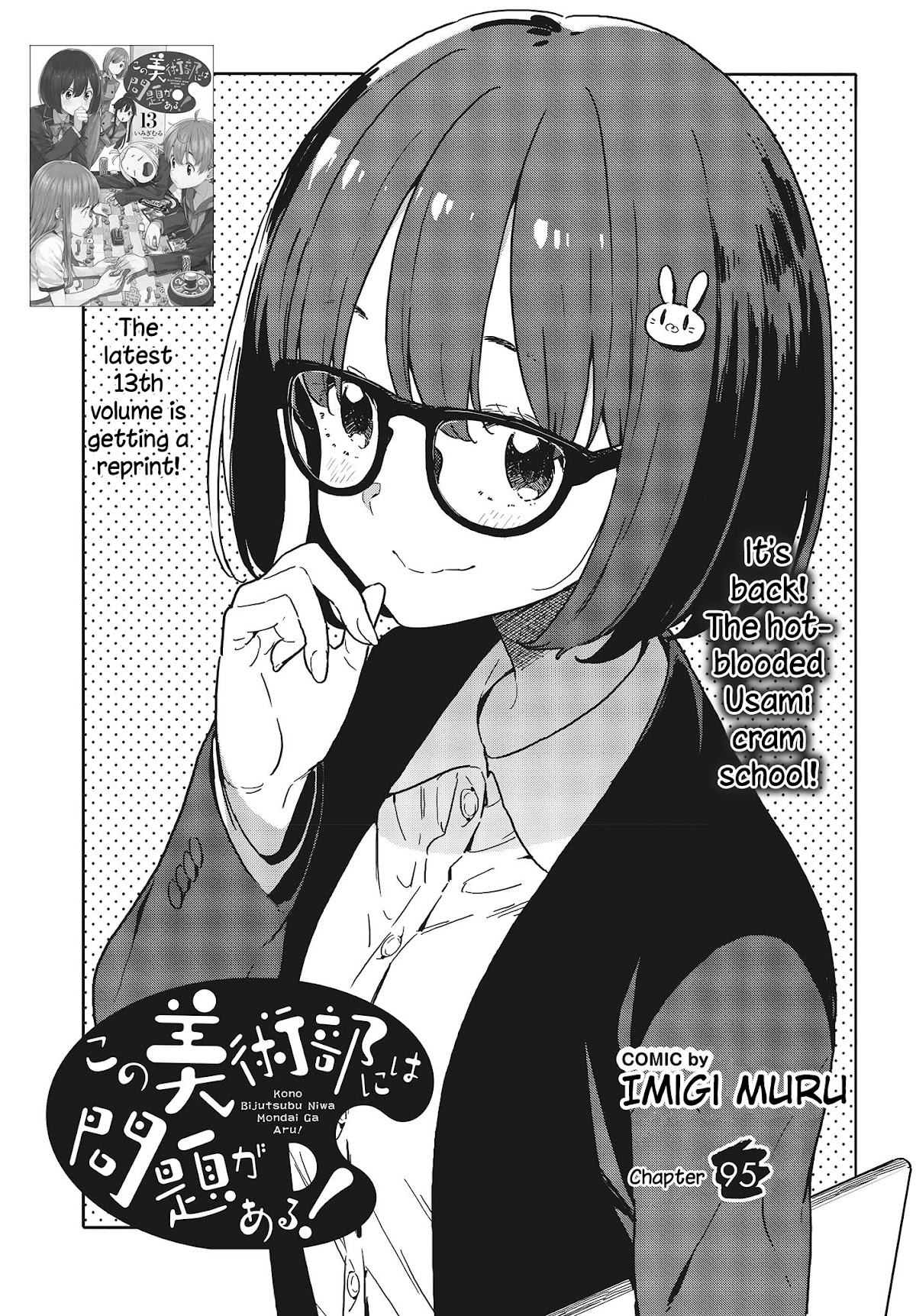 Kono Bijutsubu ni wa Mondai ga Aru! Chapter 95 page 5 - Chapter 95
