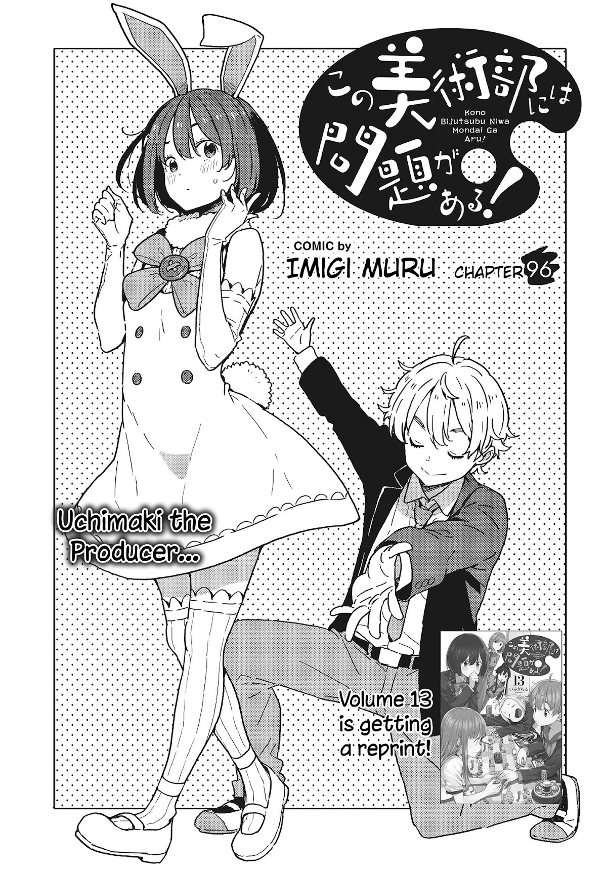 Kono Bijutsubu ni wa Mondai ga Aru! Chapter 96 page 1 - Chapter 96
