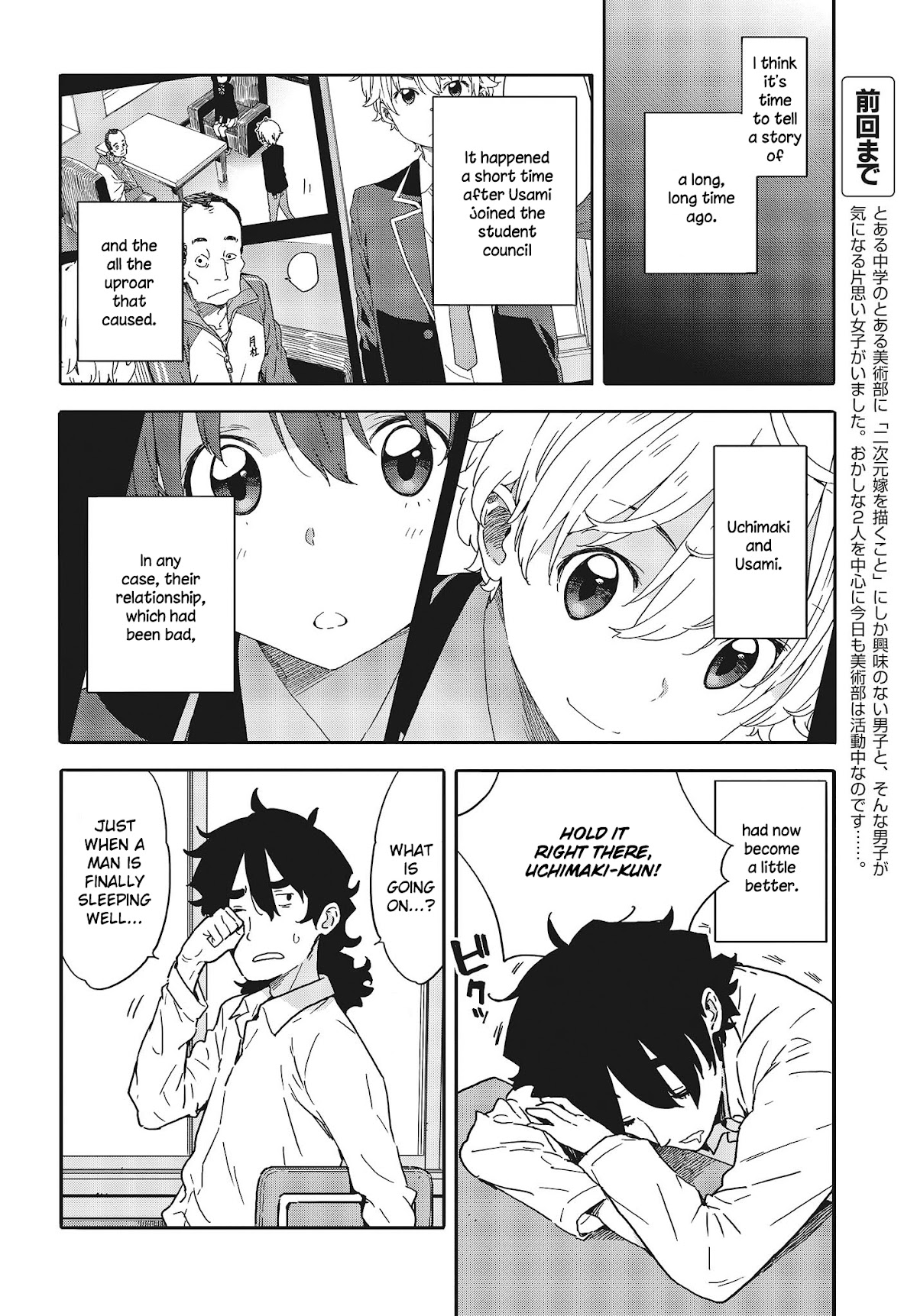 Kono Bijutsubu ni wa Mondai ga Aru! Chapter 96 page 2 - Chapter 96