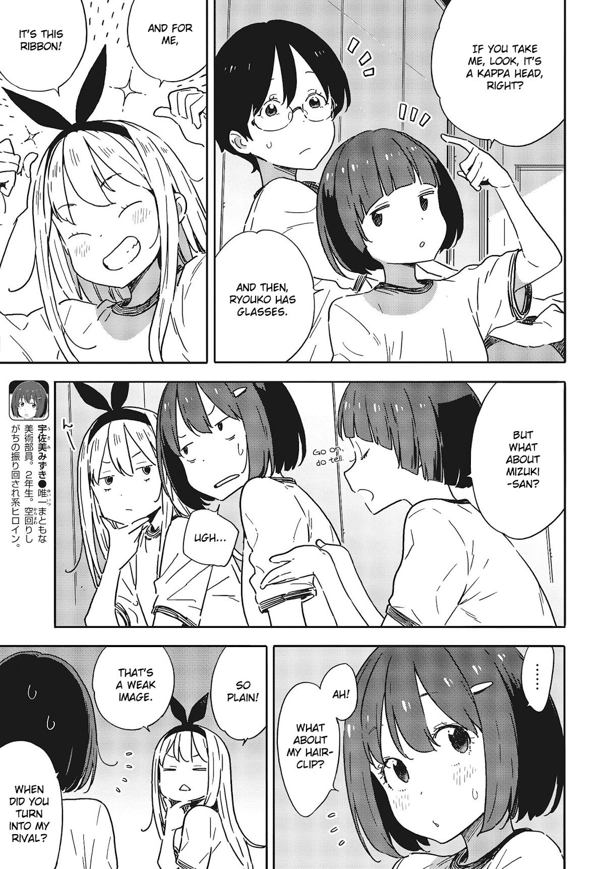 Kono Bijutsubu ni wa Mondai ga Aru! Chapter 96 page 5 - Chapter 96