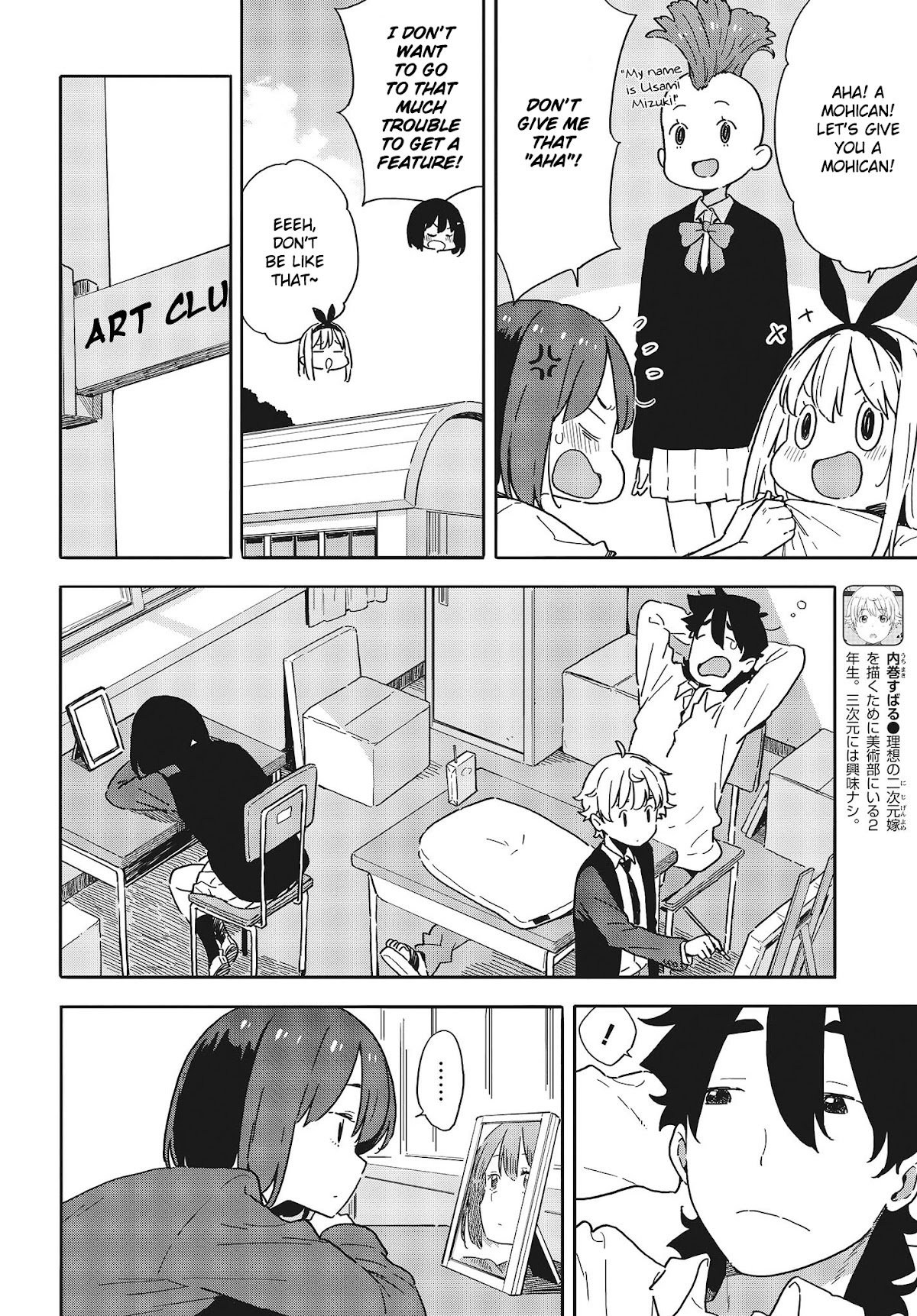 Kono Bijutsubu ni wa Mondai ga Aru! Chapter 96 page 6 - Chapter 96