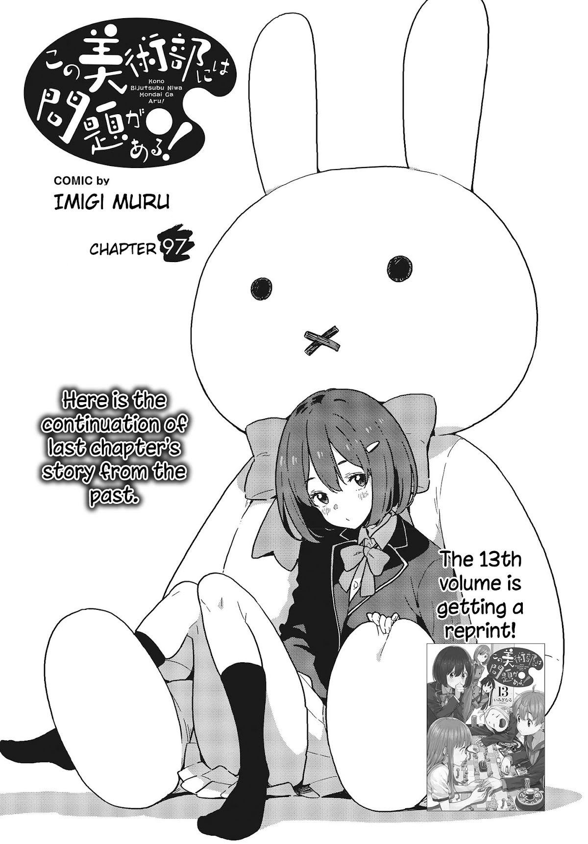 Kono Bijutsubu ni wa Mondai ga Aru! Chapter 97 page 1 - Chapter 97