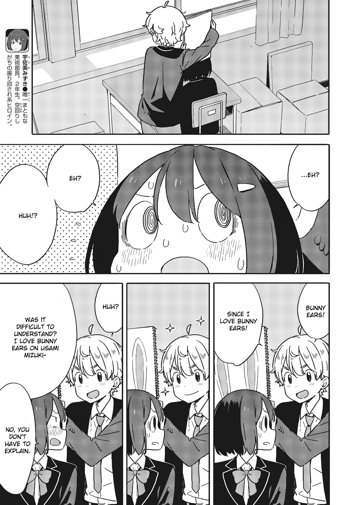 Kono Bijutsubu ni wa Mondai ga Aru! Chapter 97 page 5 - Chapter 97