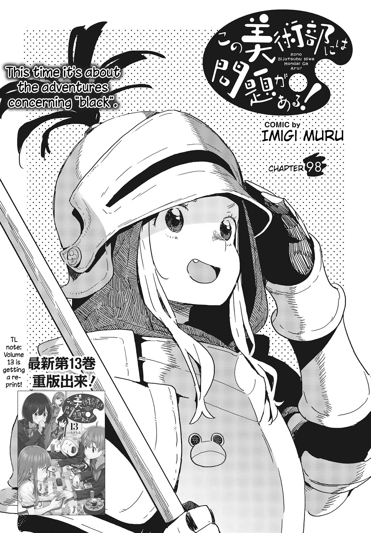 Kono Bijutsubu ni wa Mondai ga Aru! Chapter 98 page 1 - Chapter 98