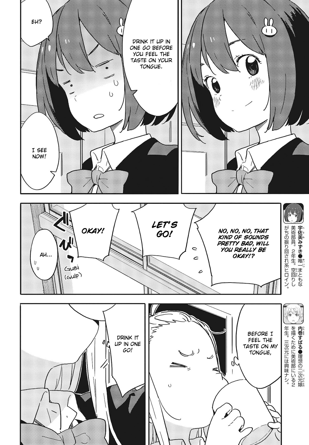 Kono Bijutsubu ni wa Mondai ga Aru! Chapter 98 page 12 - Chapter 98