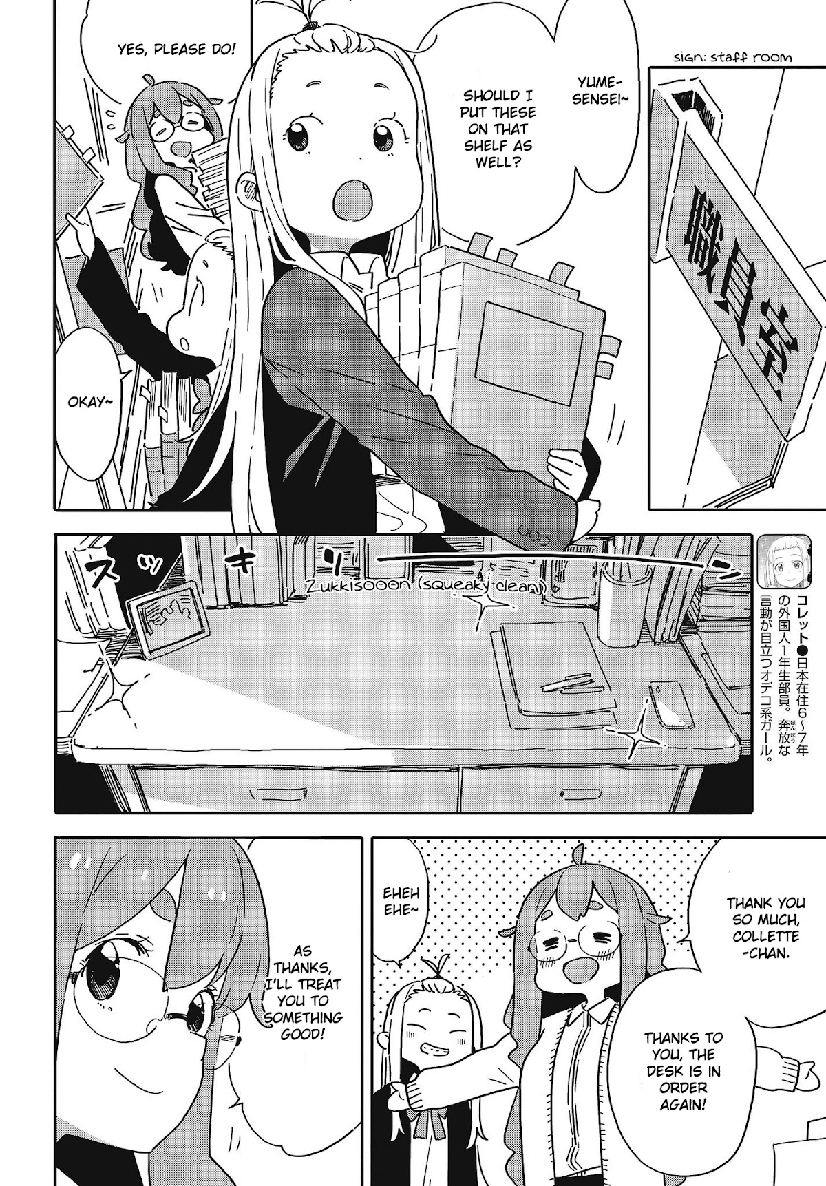 Kono Bijutsubu ni wa Mondai ga Aru! Chapter 98 page 4 - Chapter 98