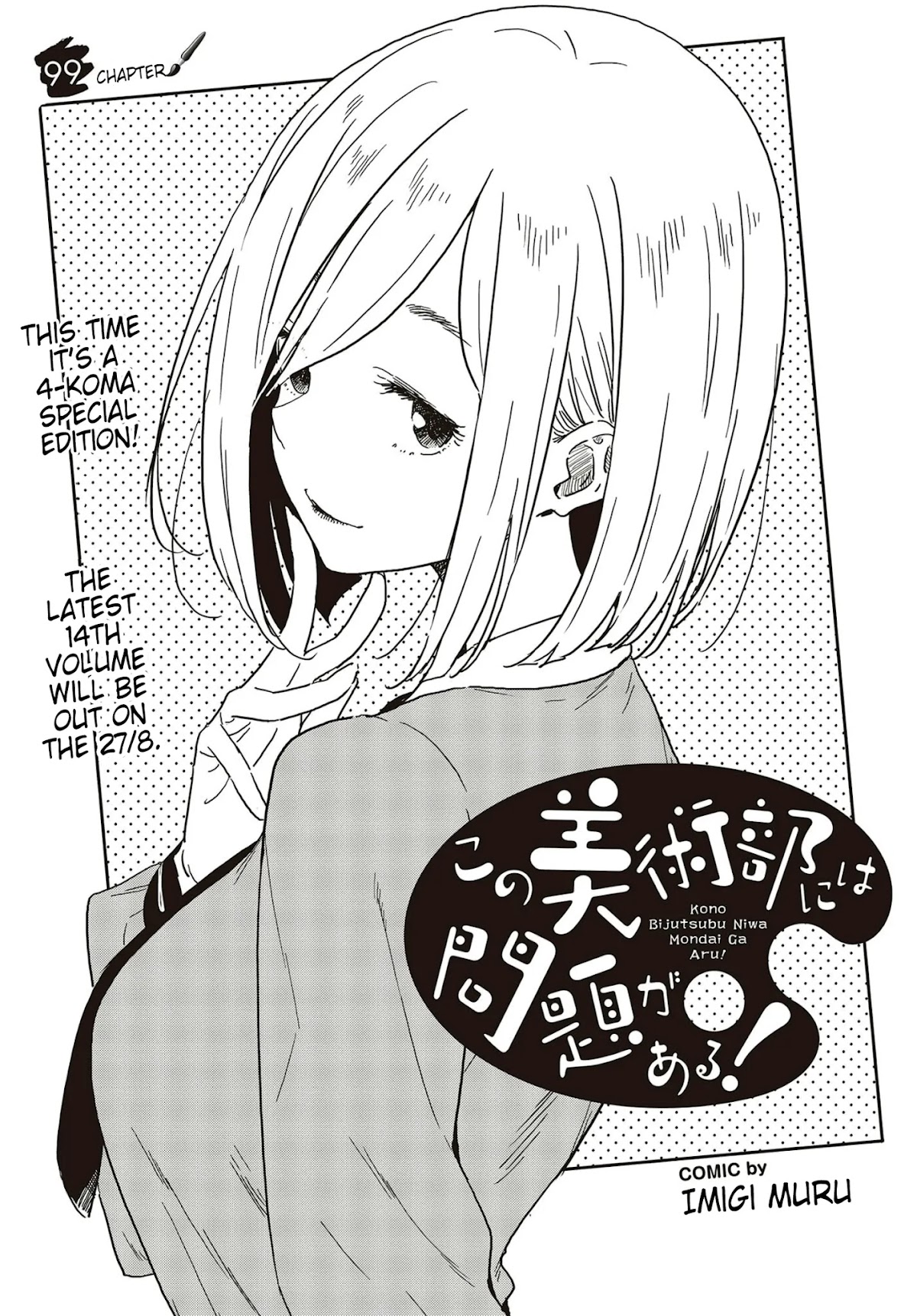 Kono Bijutsubu ni wa Mondai ga Aru! Chapter 99 page 1 - Chapter 99