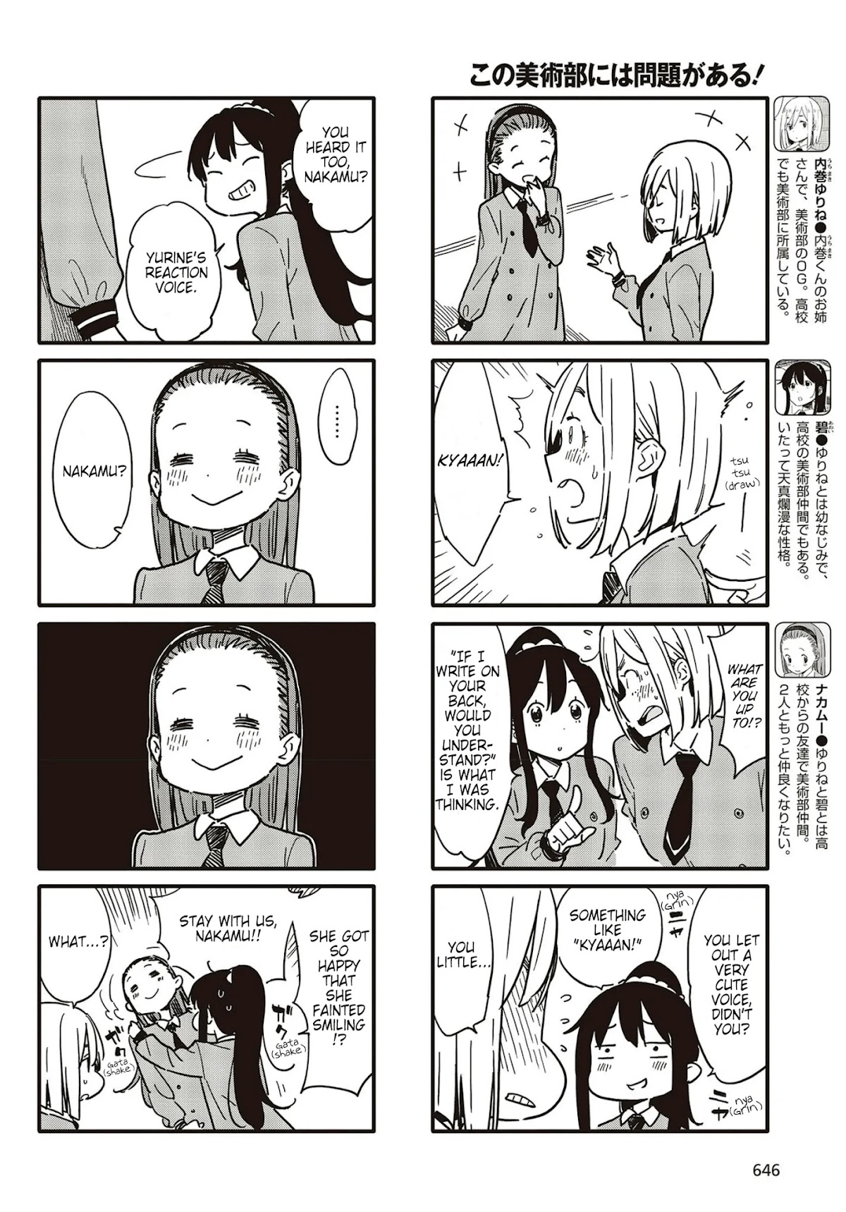 Kono Bijutsubu ni wa Mondai ga Aru! Chapter 99 page 2 - Chapter 99