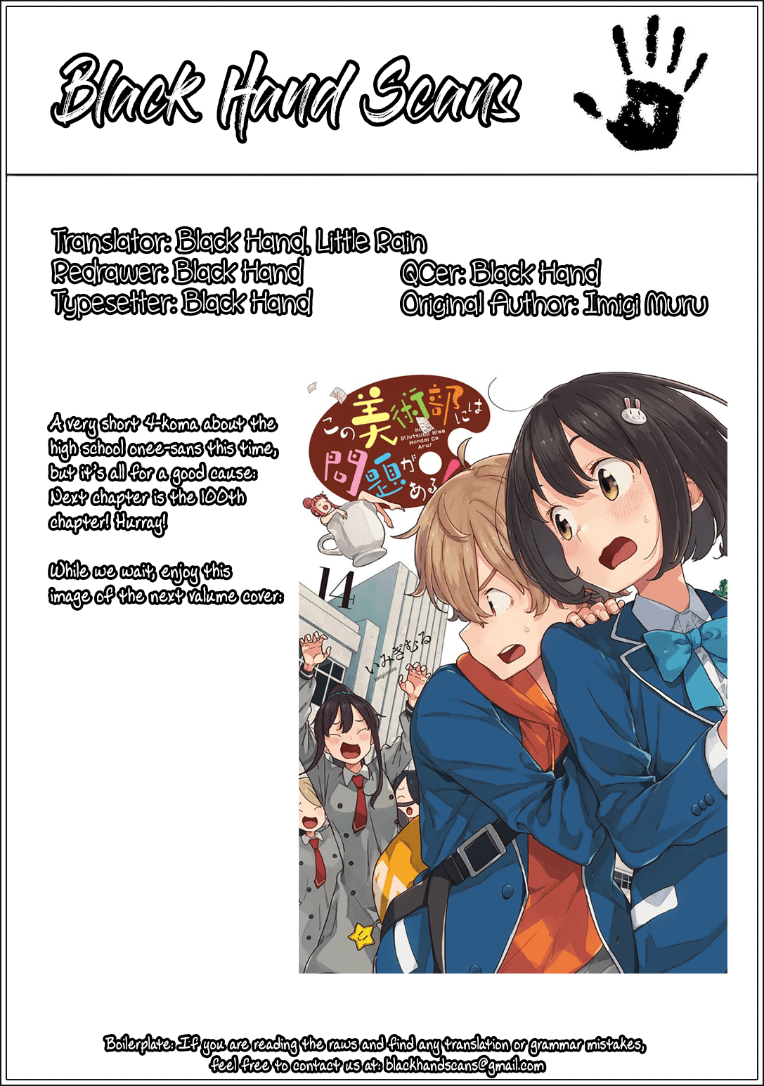 Kono Bijutsubu ni wa Mondai ga Aru! Chapter 99 page 4 - Chapter 99