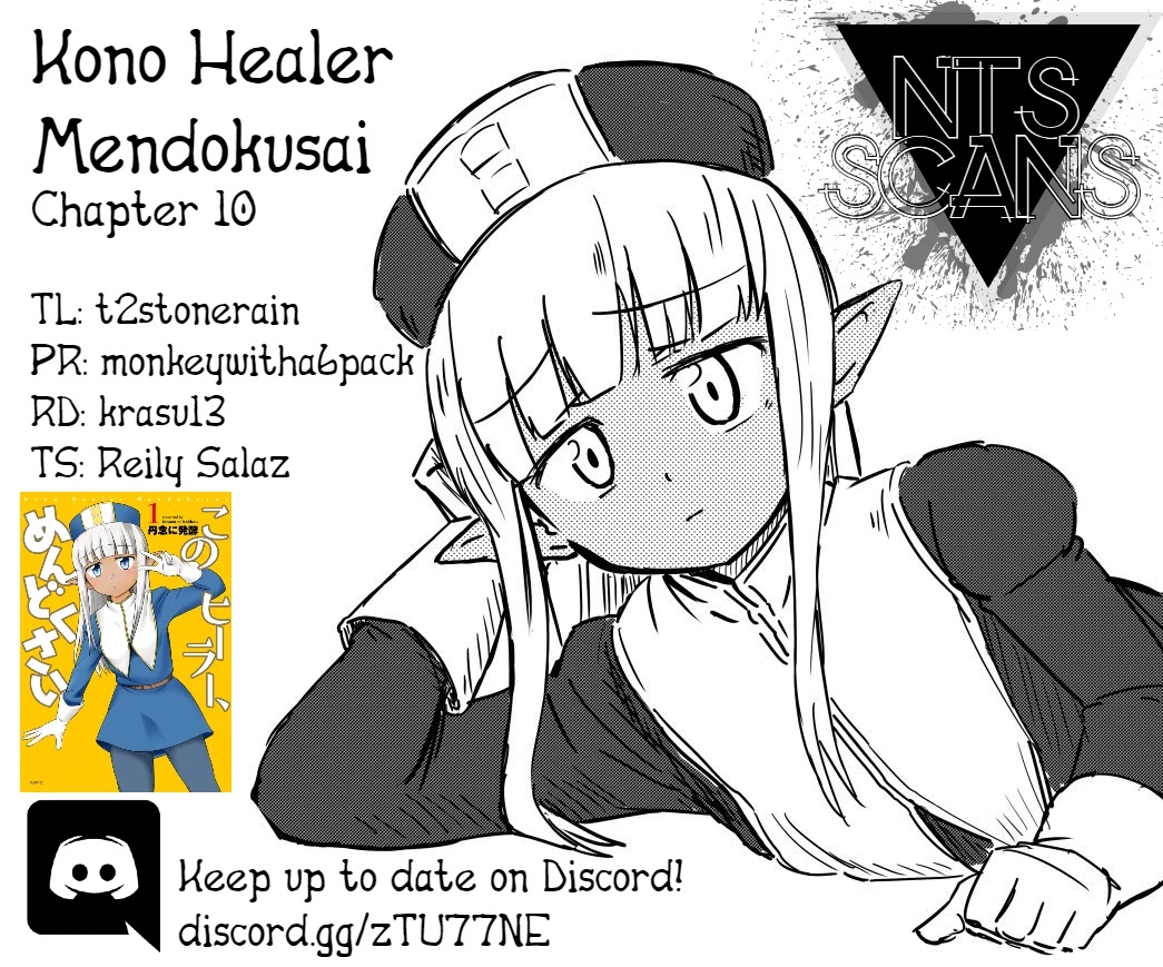 Kono Healer Mendokusai Chapter 10 page 1 - Chapter 10: Boss Room