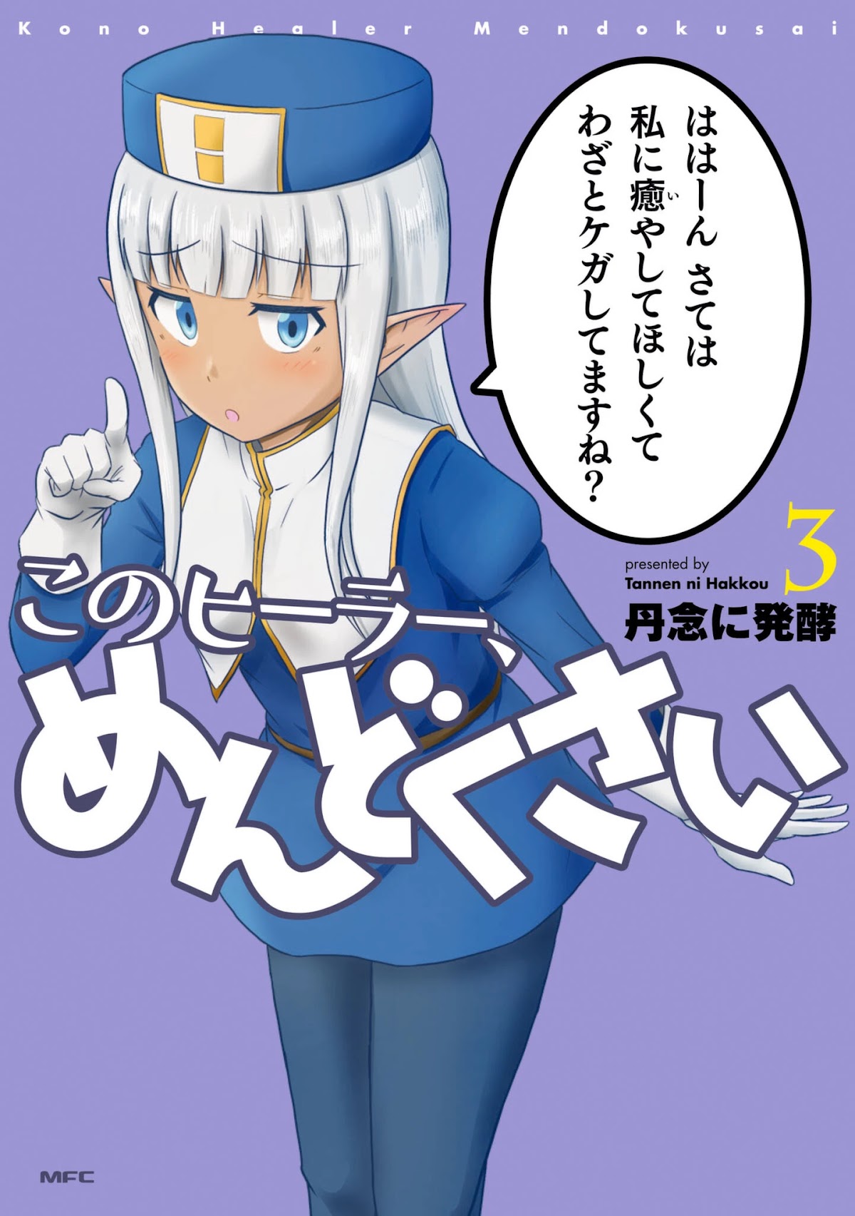Kono Healer Mendokusai Chapter 21 page 2 - Chapter 21: Warrior's Soul