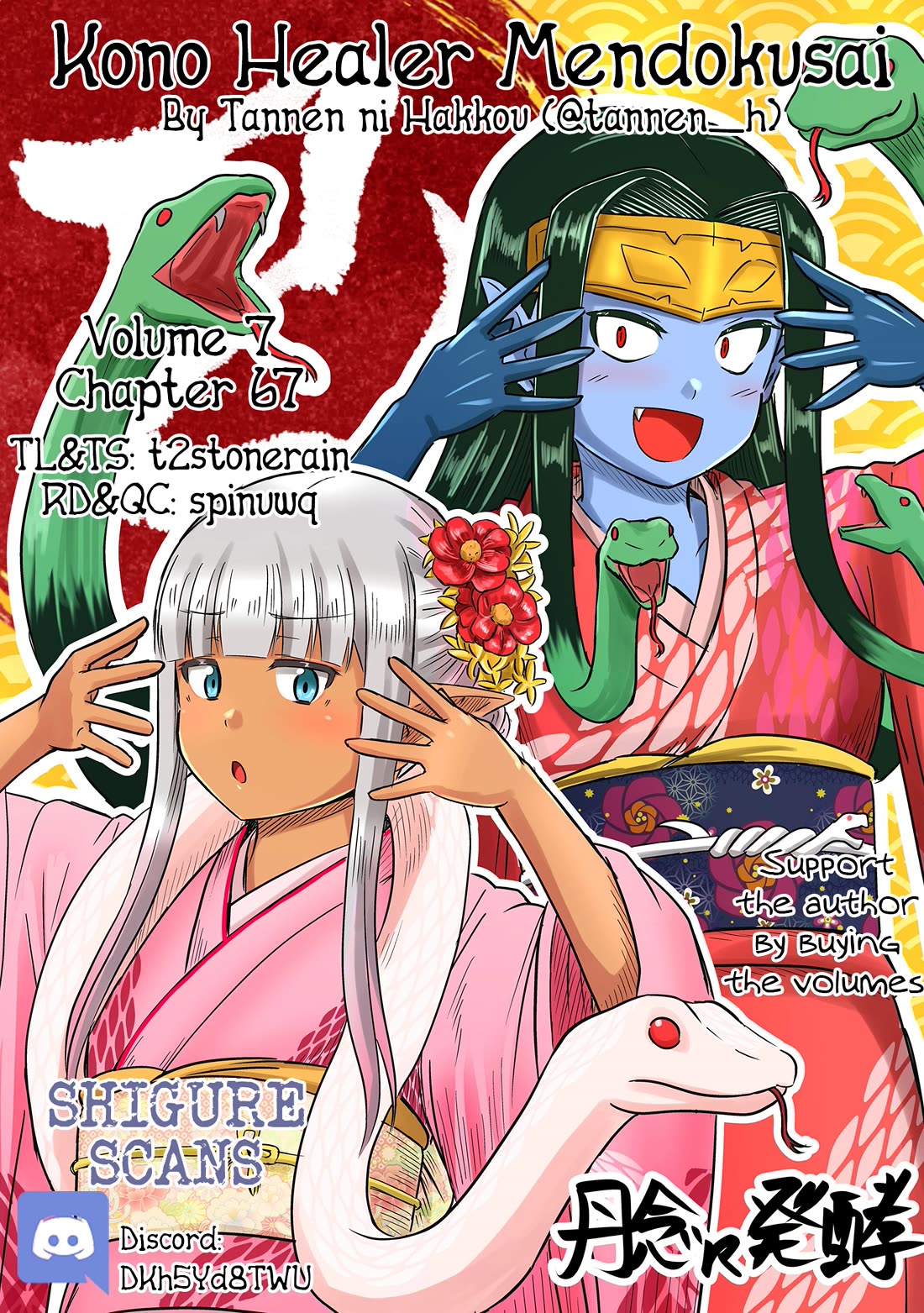 Kono Healer Mendokusai Chapter 67 page 1 - Chapter 67: Need for Praise