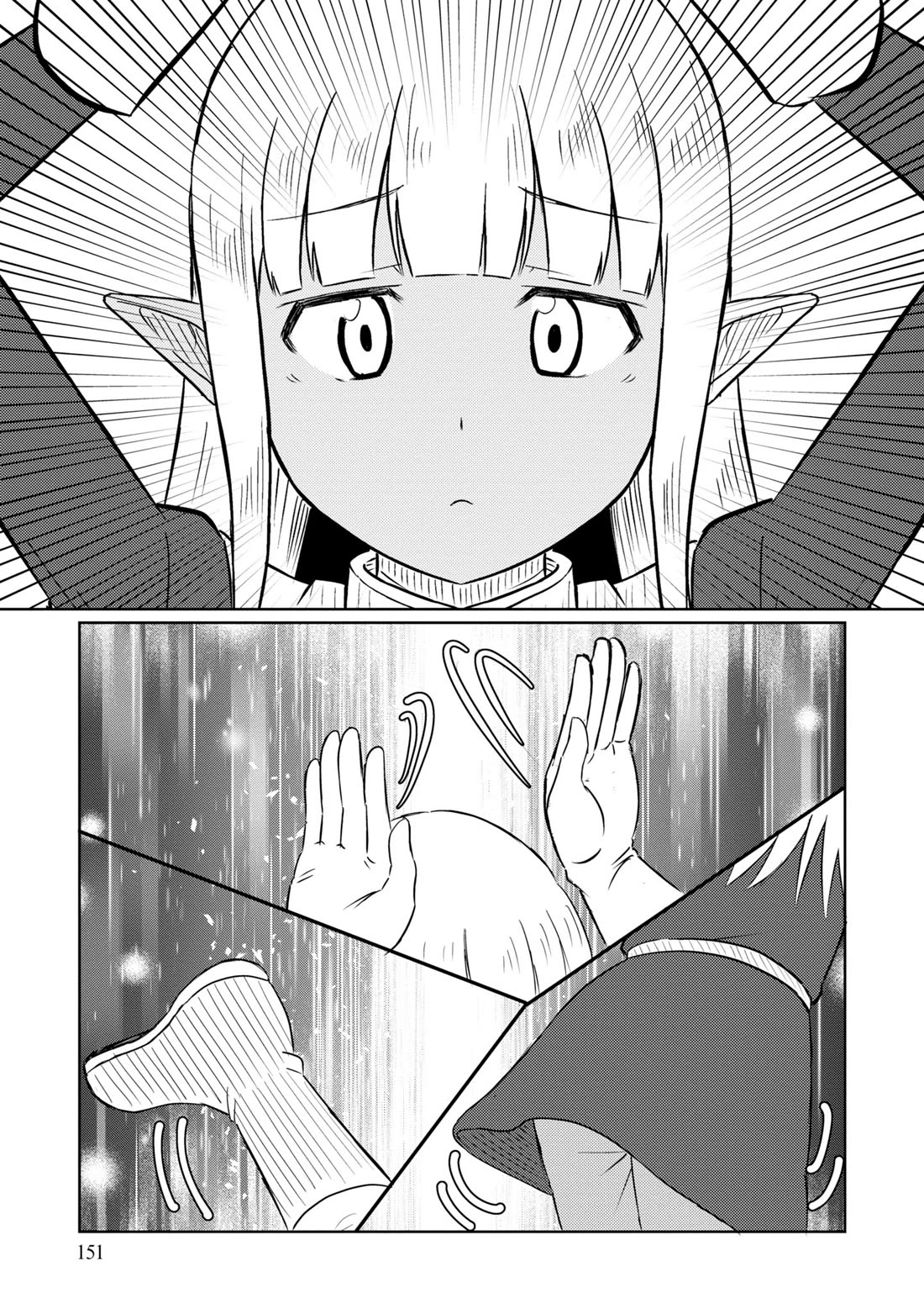 Kono Healer Mendokusai Chapter 68.3 page 4 - Chapter 68.3: Metamorphosis