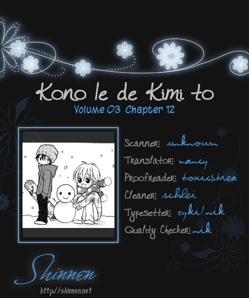 Kono Ie de Kimi to Chapter 12 page 1 - Chapter 12