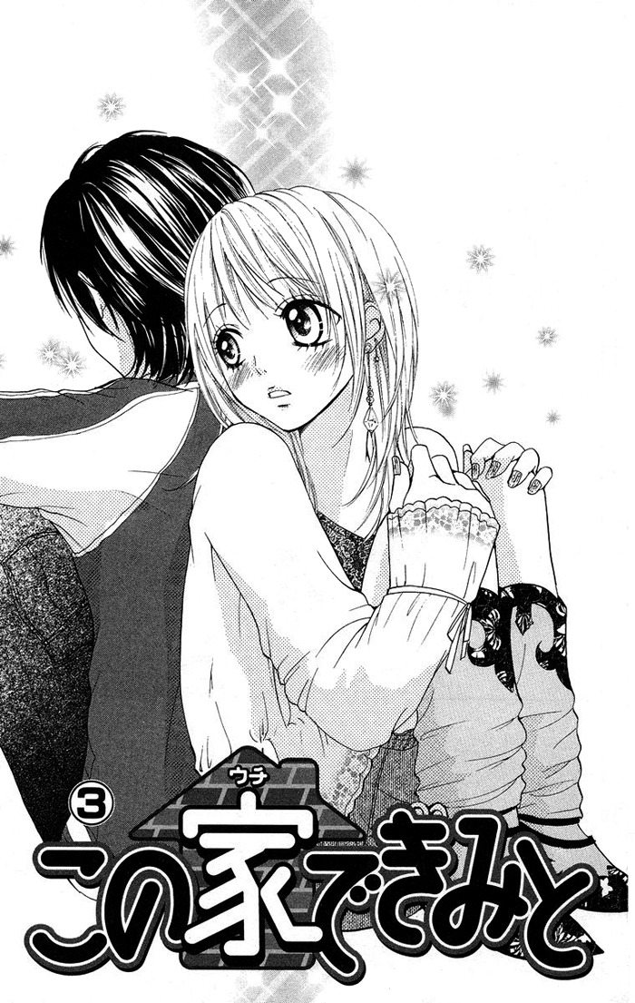 Kono Ie de Kimi to Chapter 12 page 5 - Chapter 12