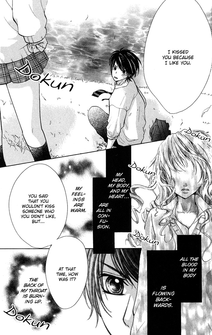 Kono Ie de Kimi to Chapter 17 page 21 - Chapter 17