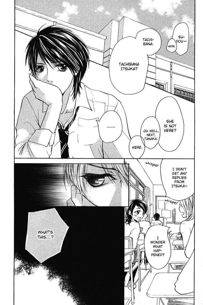 Kono Ie de Kimi to Chapter 18 page 3 - Chapter 18