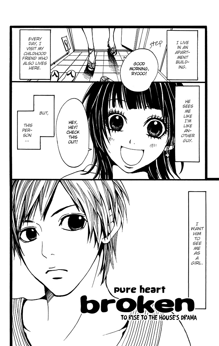 Kono Ie de Kimi to Chapter 4.5 page 1 - Chapter 4.5: Pure Heart Broken - To Rise to the House's Drama